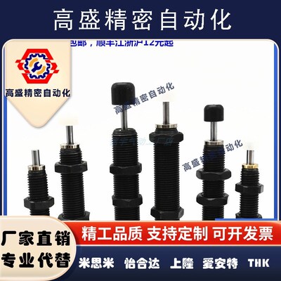 RKN型压缓冲器AC0806/1005/1008/1210-1/-2/-3/N气缸减震
