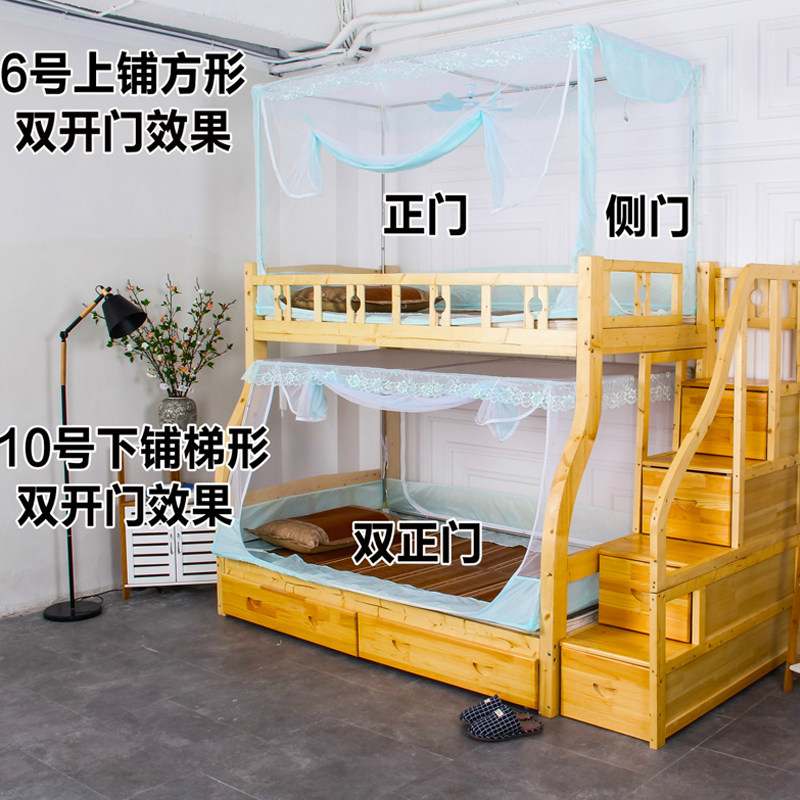 母子床上下铺蚊帐家用高低床双层床上下床1.5m1.2m梯形子母床蚊帐