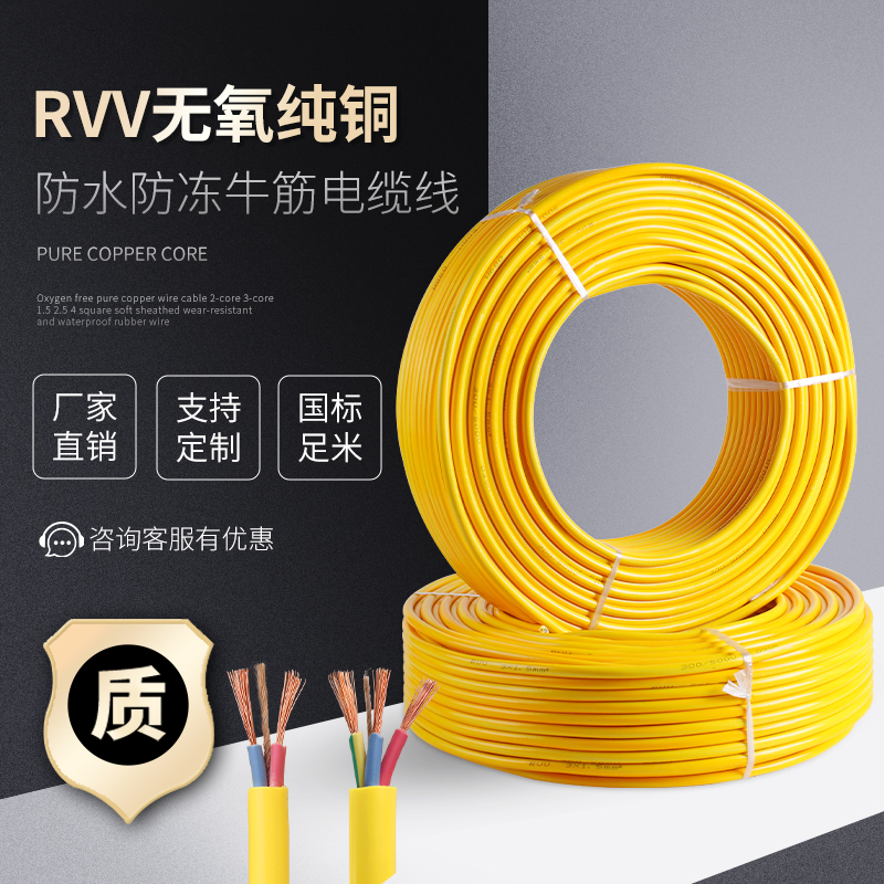 适用2RVV1.5电缆线线芯家用线电源线铜2.53牛筋芯平方护套软线芯