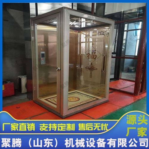 电梯家用别墅电梯液压观光式电梯遥控座椅家用升降电梯2层 3层4层