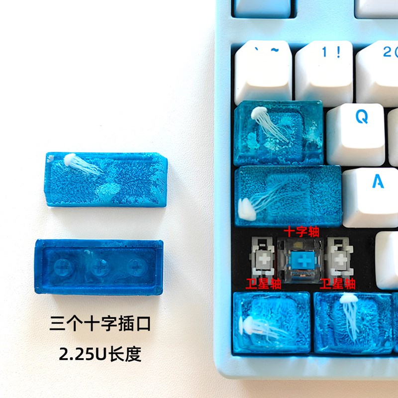 深色海洋泡沫水母滴胶树脂键盘手托键帽机械键蓝色可爱增补大键位