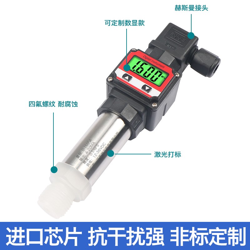 四氟型防酸碱压力传感器 耐腐蚀硫酸 压力变-器 4-20送A0M5V0-10V