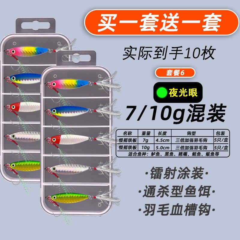 铁板路亚饵海钓双钩超远投飘落假装备翘嘴淡水垂钓饵鲈鱼亮片新款,户外/登山/野营/旅行用品,路亚饵,淘宝优惠券,粉丝福利购,淘宝优惠卷