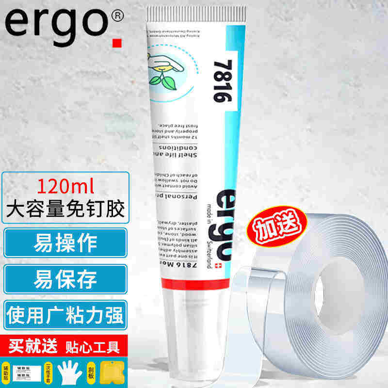 新品ergo7816【配纳米胶带】强力免钉I胶密封胶墙面免打孔粘厨卫属于什么档次？