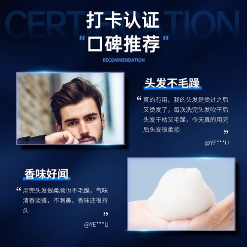 护发素男士专用柔顺顺滑改善毛躁干枯正品修护改善发膜精油润发乳