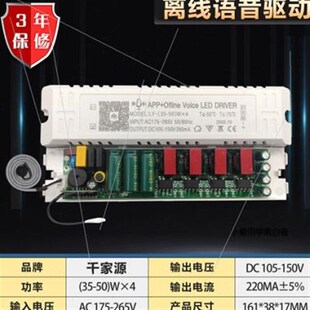 离线语音模块2.4G无极调光驱动器三色变光镇流器智能控制开关