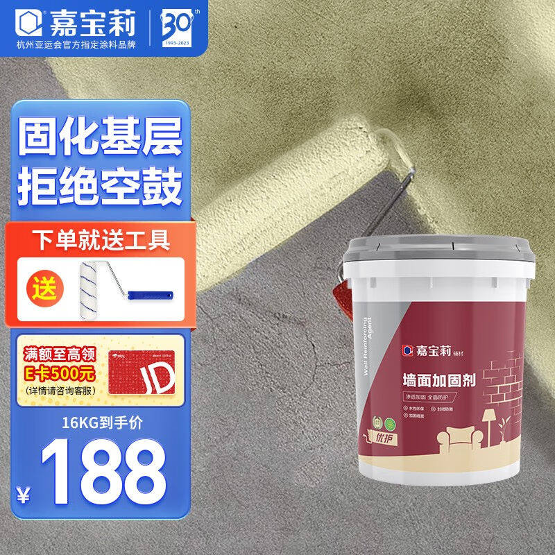 促销嘉宝莉(CARPOLrY)墙固黄色界面剂墙面加固剂防潮防脱落防掉使用感如何?
