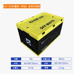 塑料可折叠储物箱可印刷LOGO折叠收纳箱一件代发 潮牌车载折叠g箱