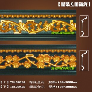 饰角线室内客厅顶角线PVC线 阴角线天花角线非石膏线条装 欧式 新品