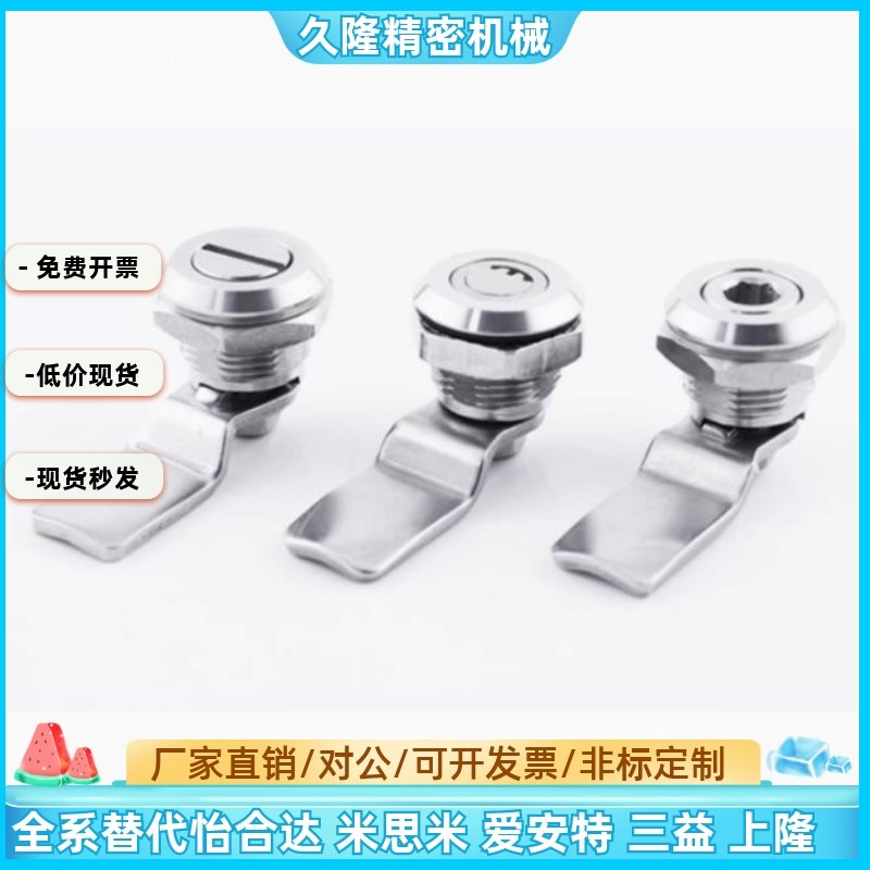 XAS01 XAS02 XAS35 XAS38-N/A/B 锌合金圆柱锁 三角锁转舌锁 柜锁