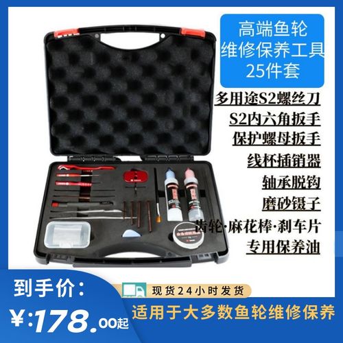 路亚渔轮保养维修螺丝刀水滴轮鼓轮拆销器卷线器改装拆卸维修工具