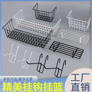 加粗网格网片洞挂篮铁丝网挂钩超市货架置物架饰品展示架收纳配件