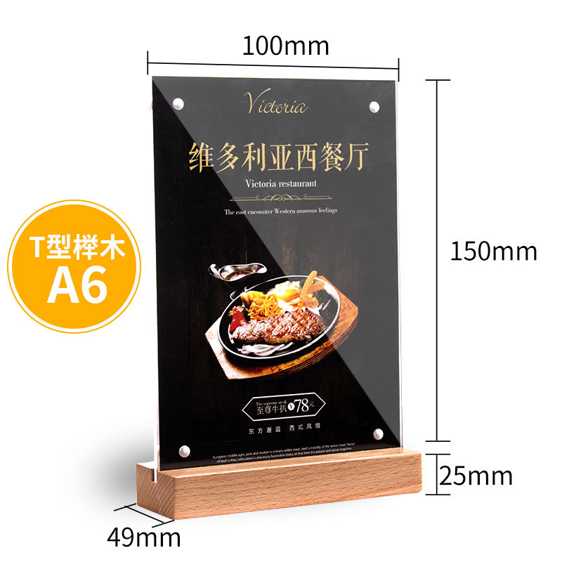 速发A4/A5/A6原木桌牌台卡双面咖啡饭厅压克力台卡台牌展示牌菜单