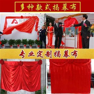 开业揭幕红布定制揭牌仪式红绸布公司牌匾招牌花球开业仪式套装