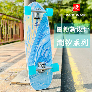 BACKWAVE陆地冲浪板滑板陆冲板路冲板成人免蹬滑雪练习.板模拟冲