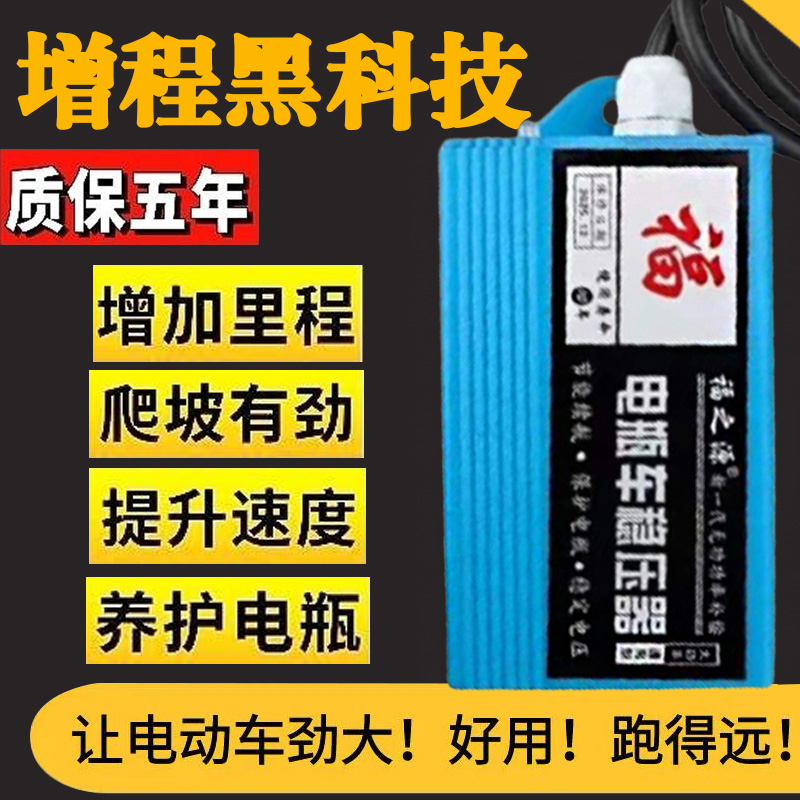 定制电动车增程器三轮车通用型不掉电爬坡有劲全自动节能100公里