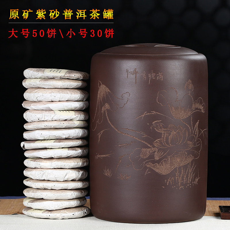 紫砂茶叶罐宜兴原矿大号家用普洱茶饼罐特大码陶瓷密封储存茶叶缸