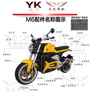 新品。靠背m6h电摩品铸小猴子摩瑞货架改装后尾箱架后扶手m6尾架