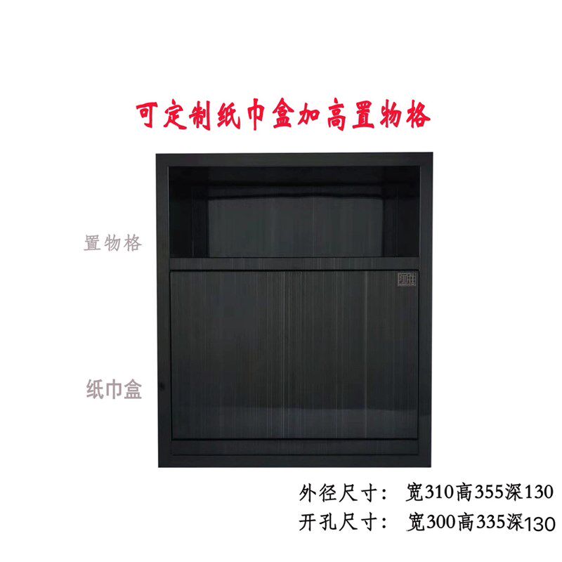 不锈钢嵌入式壁龛卫生间纸巾盒抽纸卷纸盒防水防潮电镀304不锈钢
