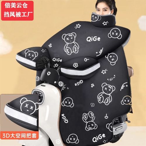 电动车挡风被冬季加大加绒加厚防水防寒保暖防风罩电瓶车摩托通用