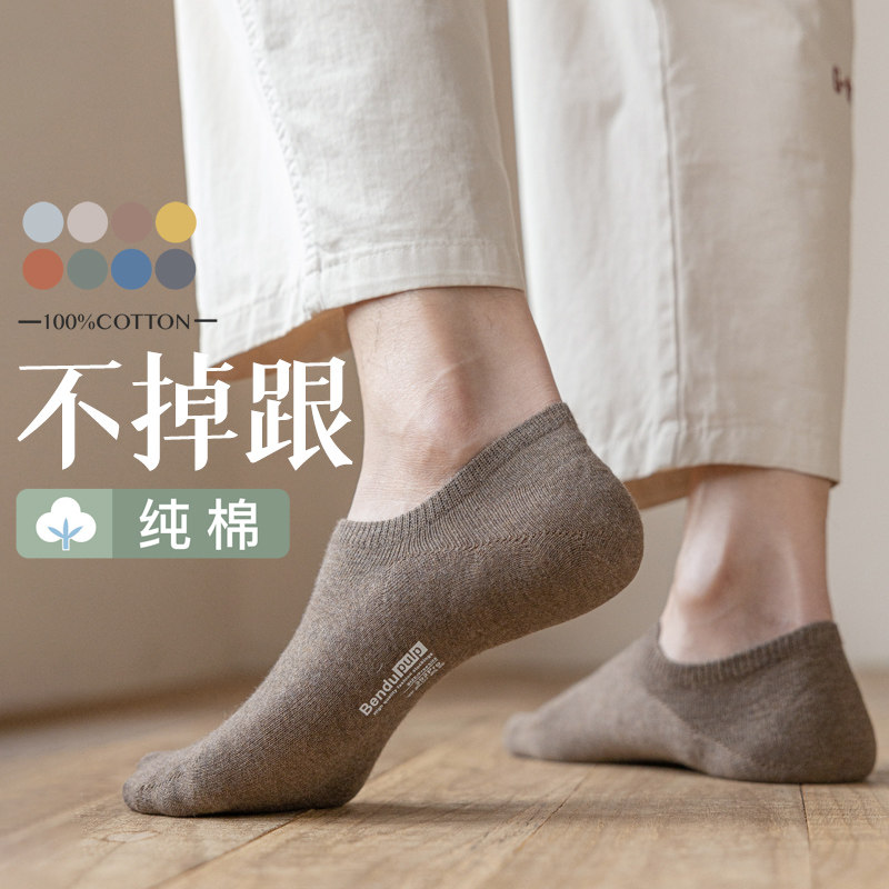 船袜子男士夏季薄款浅口吸汗防臭透气短袜隐形袜全棉低帮,女士内衣/男士内衣/家居服,船袜,淘宝优惠券,粉丝福利购,淘宝优惠卷