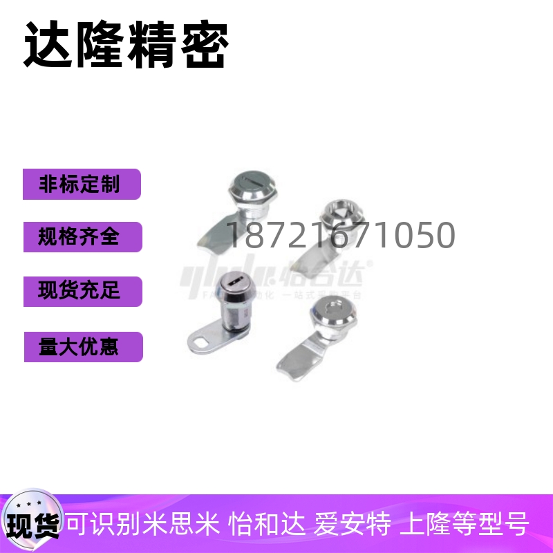 圆柱锁XAS01 XAS02 XAS35 XAS38-N/A/B 锌合金 三角锁转舌锁 柜锁