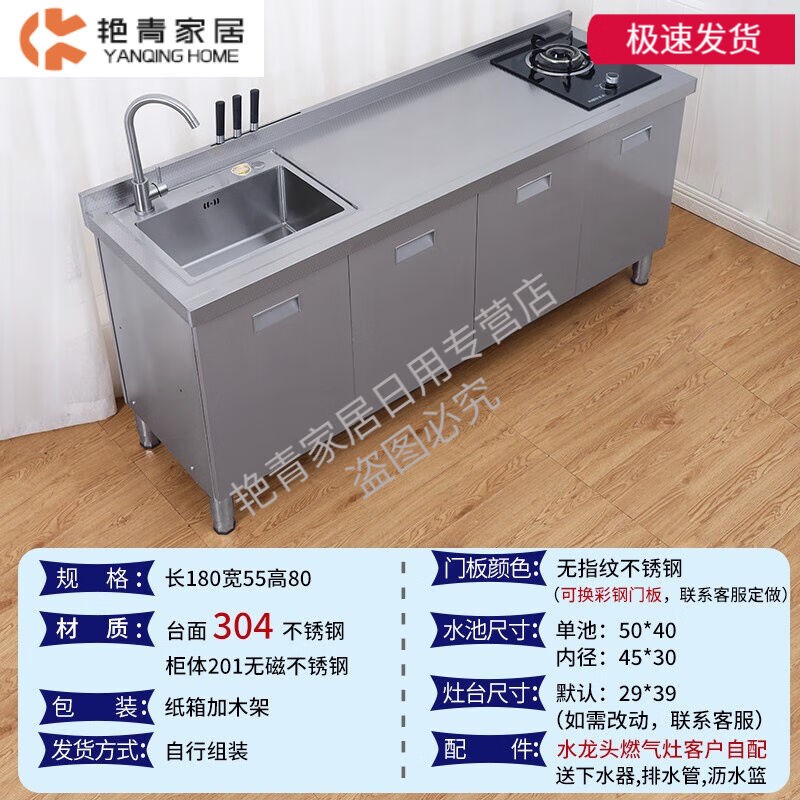多川厨房不锈钢304台面工作台灶台操作储物水池水槽一体橱柜家用