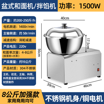 推荐和面机商用3 5 8 15公斤新型不锈钢活面揉面机拌馅机小Z型搅