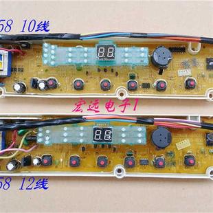 M807 658 Y807SJ 768 758 S807 网红适用于三洋洗衣机电路板XQB50