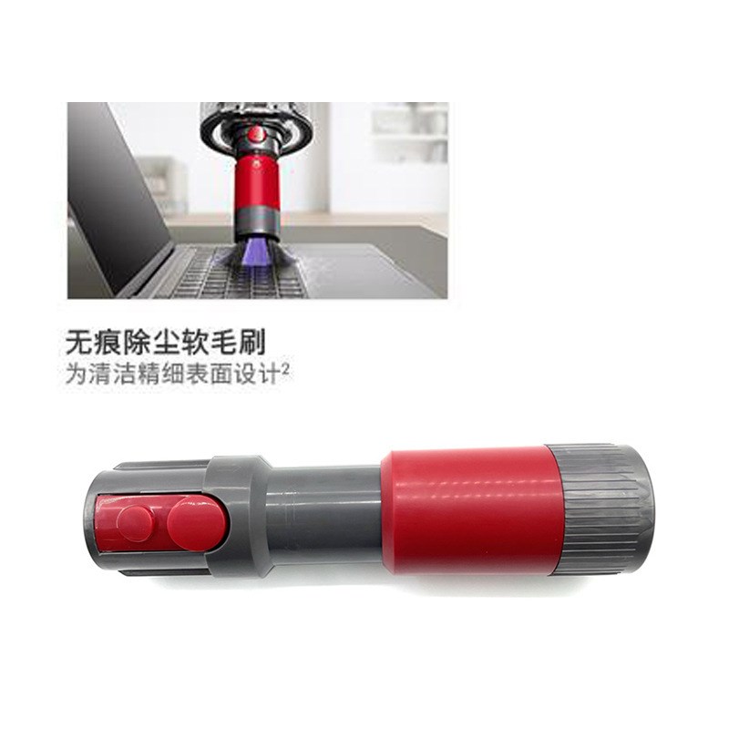适用于Dyson戴森吸尘器配件v除尘软毛刷V7V8V10V11无痕清洁刷套装