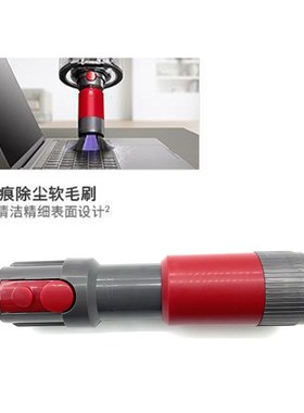 适用于Dyson戴森吸尘器配件除尘软毛刷V7V8V1O0V11无痕清洁刷套装