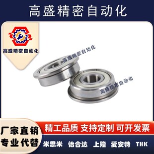 685 686 683 SUS 684 688ZZ BAL带凸缘法兰轴承682 687