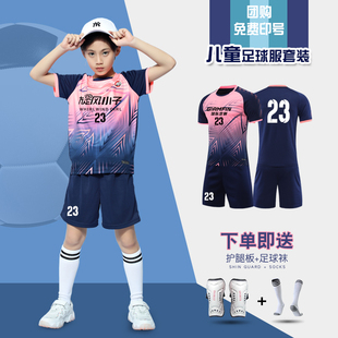 小学生足球服套装男女童春夏儿童比赛训练服定制少儿运动衣服班服
