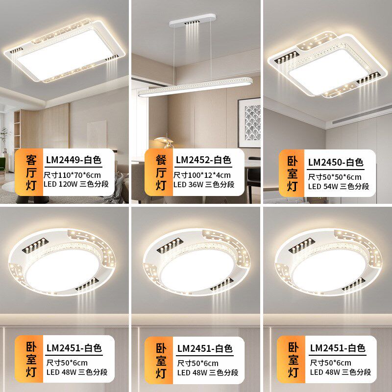 中山厂家直销全光谱吸顶灯现代y简约卧室灯全屋灯具套餐智能客厅