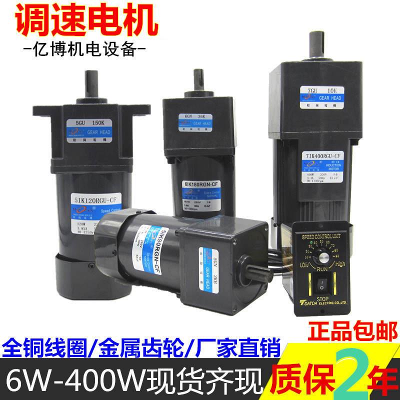 调速减速25W20W906120W25E0W微小型单相电机变速W20V马