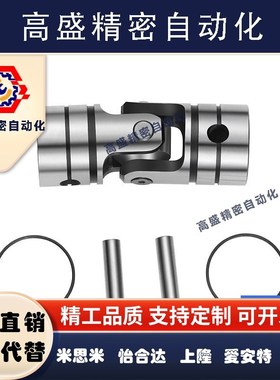 DDC01/02-d6-d8-d10-d12-d14-d16-d18-d20-d22-d25-d30十字万向节