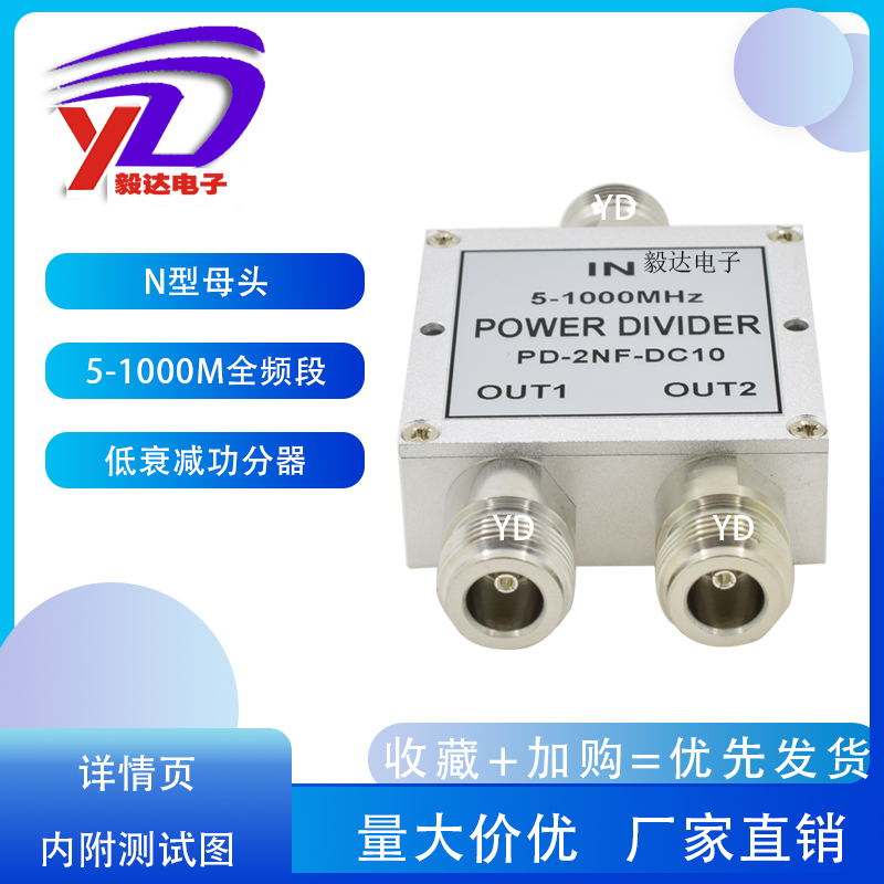 射频功分器微带一分二功率分配器5-1000M全频L段315433N型头低衰