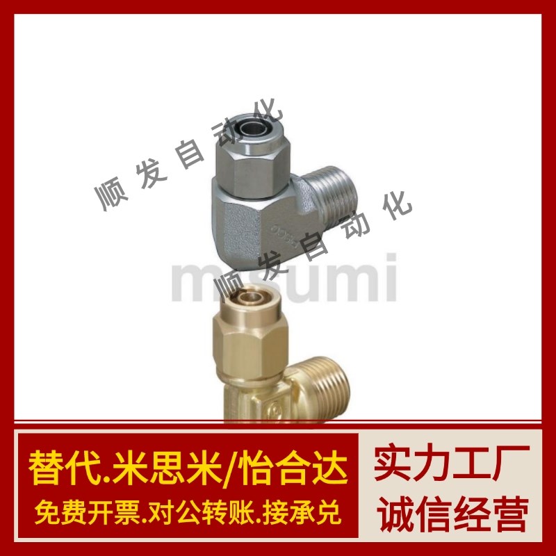 橡皮管用直接头快拧接头J-XYS01-D4-D6-D8-D10-D12-1-2-3-4