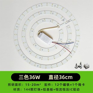 灯泡灯条节能灯家用超亮贴片灯珠改造吸顶灯灯芯圆形灯板 led灯盘