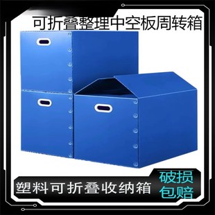 大容量防水塑料搬家箱子收纳箱可折叠整理中空板周转箱 日式