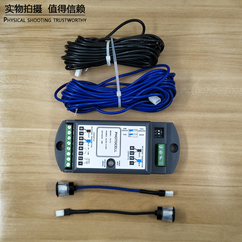 工厂销自动门安全光线感应门机组防夹电眼红外对射V电眼头单双束