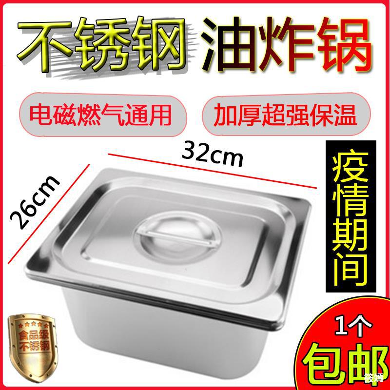 厂家Pot liner electripc fryer inner cooking pan n extra thic