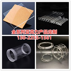 Акриловые / Perspex