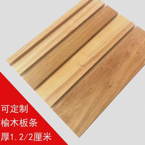榆木拼板切割实木板 硬木家具原A木条 桌面茶几茶台木雕木料木板