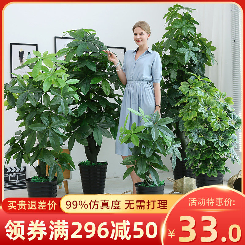 塑料发财树仿真客厅花盆家用大号C室内装饰新房绿色塑胶花摆放书
