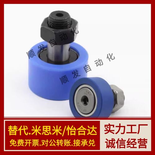 替代CFFRUCS BPY41 凸轮轴承随动器包胶轴承 包覆型树脂 聚氨酯