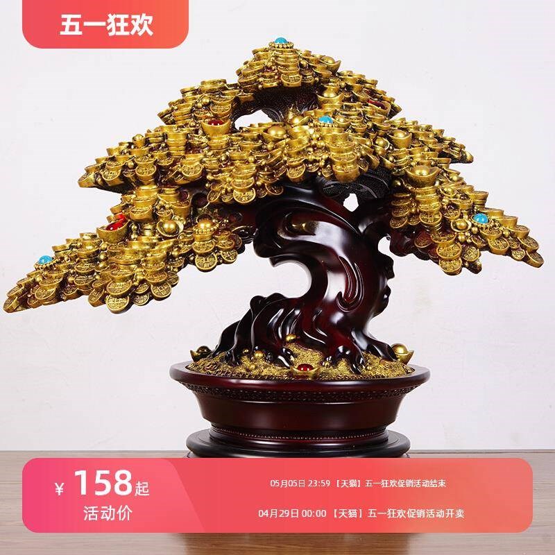 发财树摆件家居客厅招财树装饰品办公室店铺开业送礼工艺品摆设