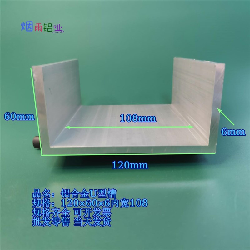 槽铝U型铝槽120*6凹*8内宽1U4mm0型槽0槽铝挤型材料固定导轨卡i.