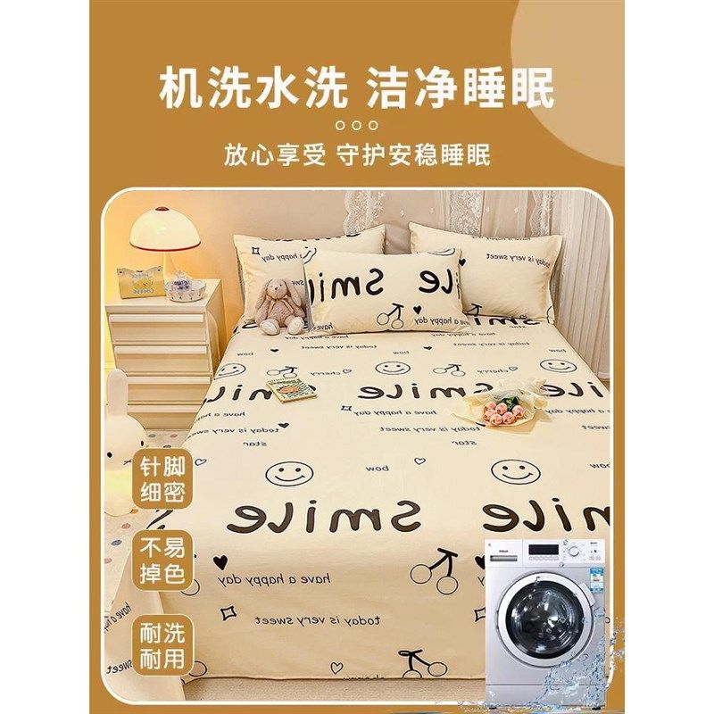 卡通床单单件100全棉夏季学生宿舍单双人儿童被单枕套三件套,床上用品,床单,淘宝优惠券,粉丝福利购,淘宝优惠卷