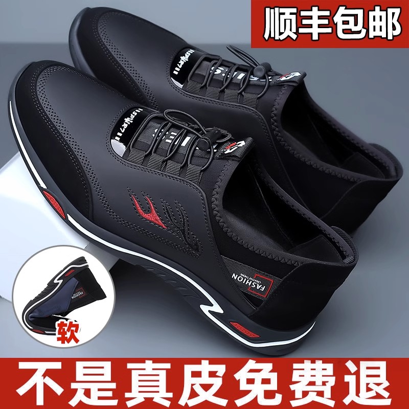 男鞋2023年新款潮秋款真皮韩版百搭软底透M气男士内增高休闲皮鞋
